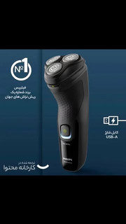 ماشین اصلاح صورت سری ۳هزار فیلیپس X3021