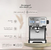 اسپرسوساز نوا 128 (NCM-128EXPS) اصل Nova
